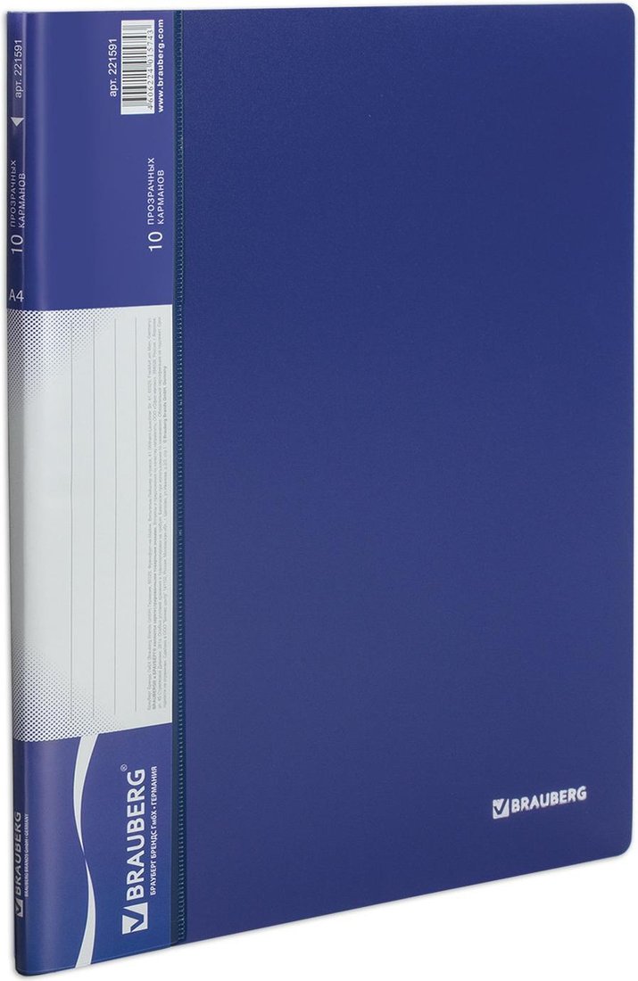 

Папка для бумаг BRAUBERG 221591 (синий)