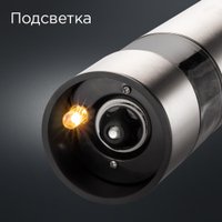 Мельница для специй Redmond (Редмонд) RKA-PM26