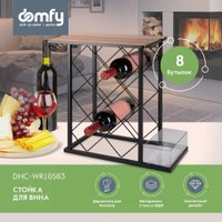 Подставка для бутылки Domfy DHC-WR10583