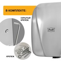 Сушилка для рук Puff 8800C New