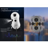 Робот для мытья окон SAROS W01