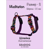 Шлея Seadog Анатомическая (S, meditation)