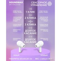 Наушники Soundmax SM-TWS2105B