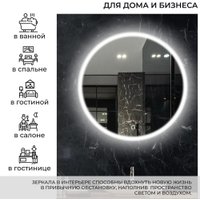  eMZe Зеркало Led Front 80 LED.80.80.FRONT.4K (c подсветкой)