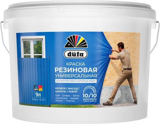 Краска Dufa Резиновая (2.5 л)