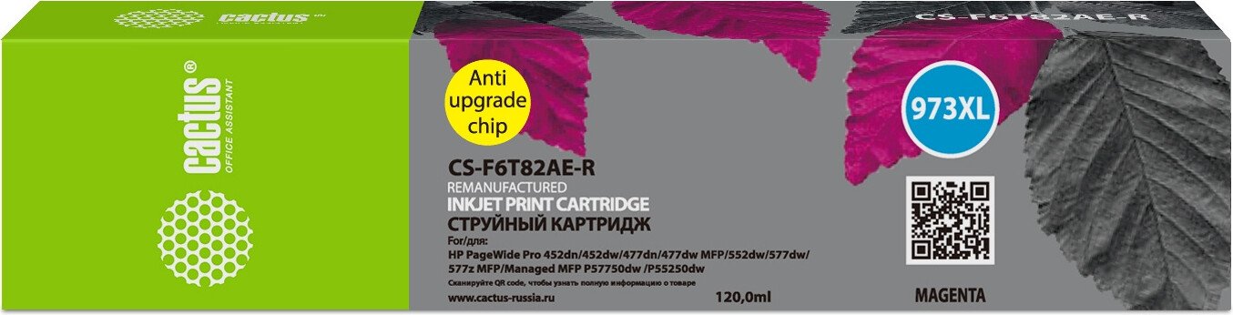 

Картридж CACTUS CS-F6T82AE-R