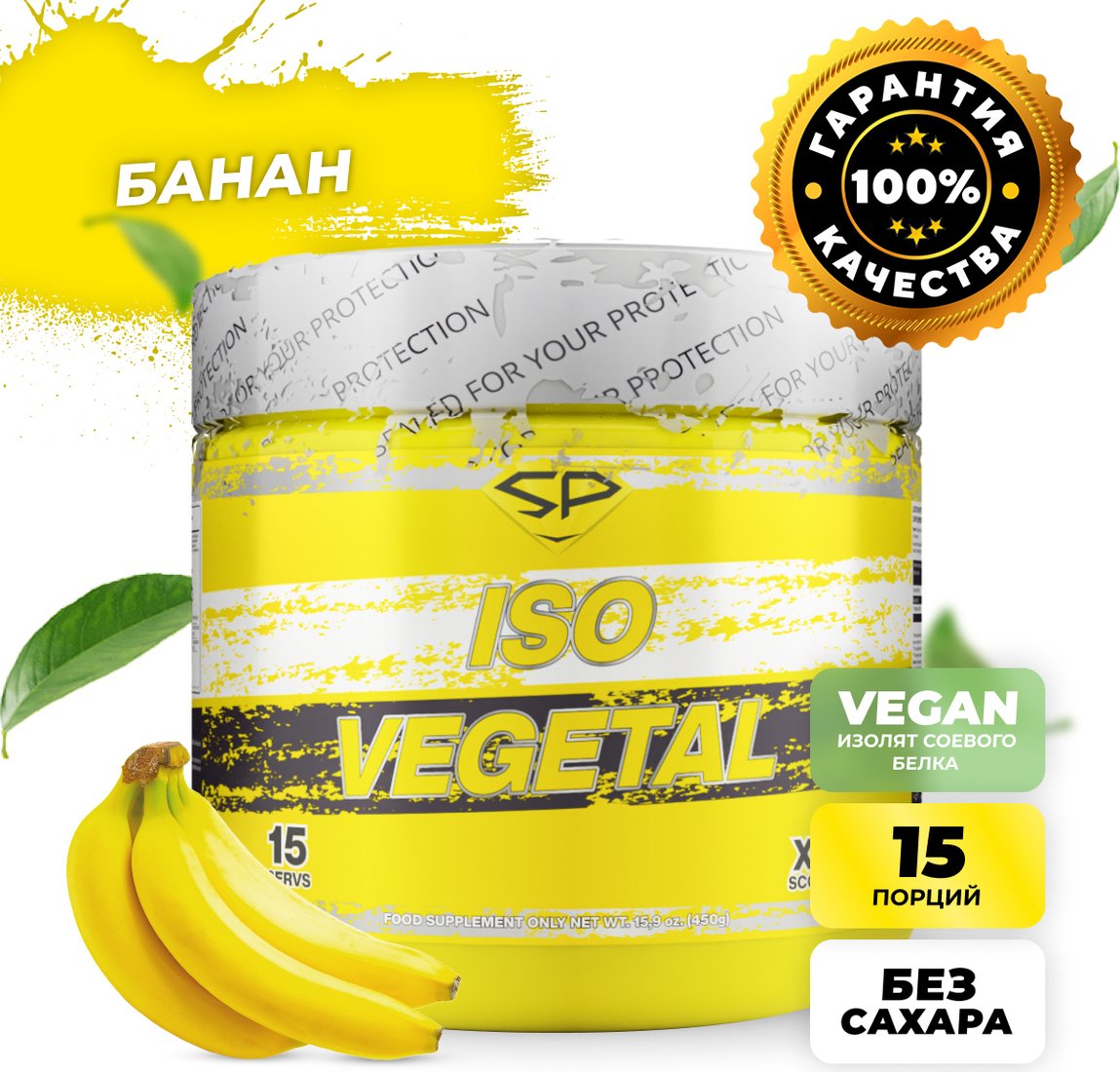 

Протеин соевый Steelpower Iso Vegetal (450 г, банан)
