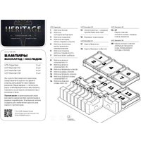 Настольная игра Фабрика игр Вампиры: Маскарад – Наследие