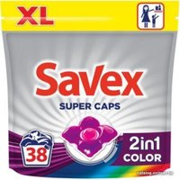 Капсулы для стирки Savex Super Caps 2 in 1 Color (38 шт)