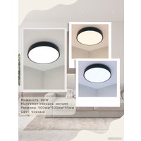 Светильник-тарелка Mirastyle SL-41048/500-80W BK