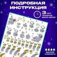 Конструктор Unicon Ночник. Космос 6037 10471512 (1485эл)