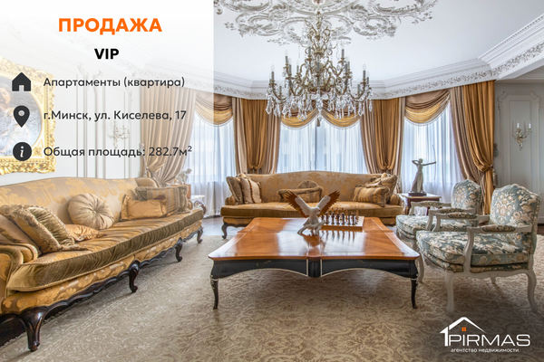 3-комн. квартира — Минск, улица Киселёва, 17