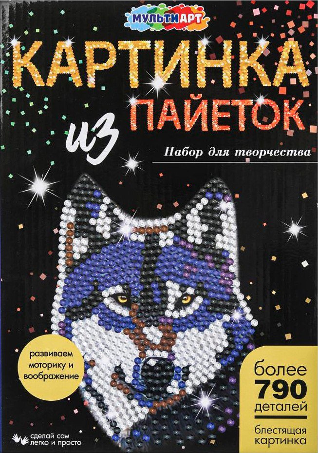 

Набор для создания поделок/игрушек MultiArt Волк SEQPIC-WOLF-110705