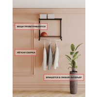 Система хранения Титан-GS 2 шт + штанга 600 черная 450