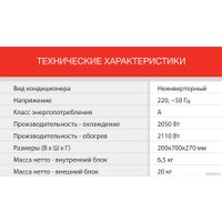 Кондиционер StarWind STAC-07PROF