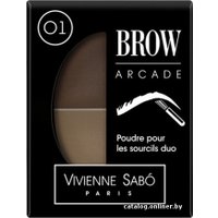 Тени для бровей Vivienne Sabo Brow Arcade тени (тон 01)