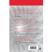 Книга издательства Эксмо. Сила каббалы. 13 принципов преодоления трудностей и достижения своего предназначения (Рав Берг)