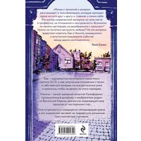 Книга издательства Эксмо. Шанс #3 (Полин Лиман)