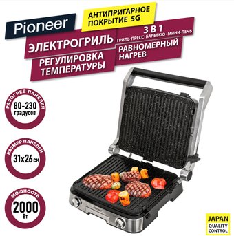 Электрогриль Pioneer GR1007E