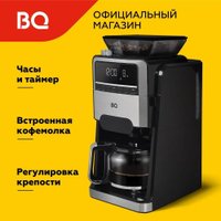 Капельная кофеварка BQ CM3002