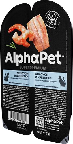 Консервированный корм для кошек AlphaPet Superpremium Анчоусы и креветки в соусе 80 г