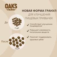 Сухой корм для собак Oak's Farm Беззерновой для взрослых собак всех пород. Белая рыба (2 кг)