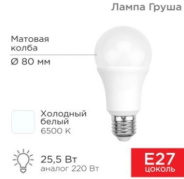 

Светодиодная лампочка Rexant Груша A80 25.5 Вт E27 2423Лм 6500K холодный свет 604-202