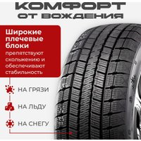 Зимние шины Joyroad Winter RX821 205/50R17 89T