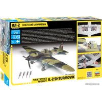 Сборная модель Звезда Советский штурмовик Ил-2