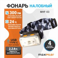 Фонарь MaxPiler MHF-03