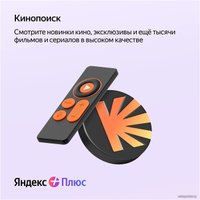 Карта подписки Яндекс Плюс (12 месяцев)