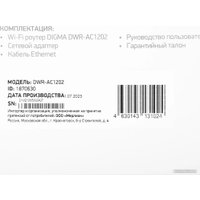 Wi-Fi роутер Digma DWR-AC1202