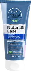 Маска для лица Natural & Ease Ночная несмываемая 100 мл