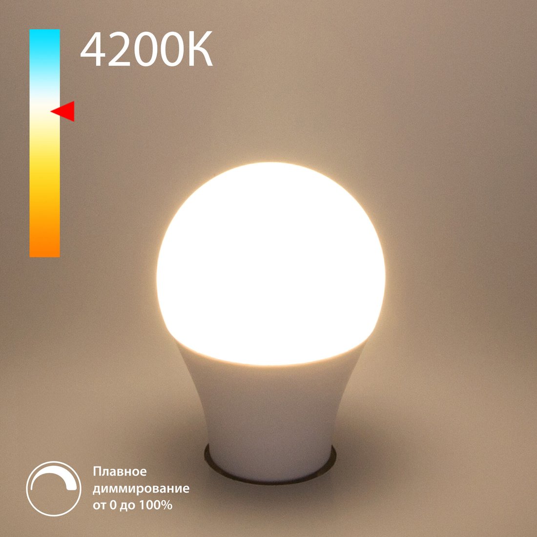

Светодиодная лампочка Elektrostandard Dimmable 9W 4200K E27 (А60) BLE2777