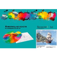 Картина по номерам Белоснежка На далеких островах 904-AS