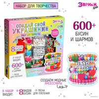 Набор для рукоделия Эврики Создай свое украшение 88041 7895339