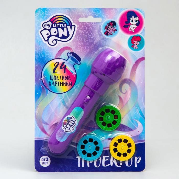 

Проектор Hasbro Пони SL-05192 5504363