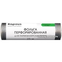 Фольга алюминиевая Kapous Фольга перфорированная для парикмахерских работ 14 мкм, 25 м