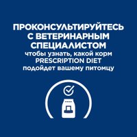 Консервированный корм для собак Hill's Prescription Diet Derm Complete для взрослых собак при аллергии 200 г