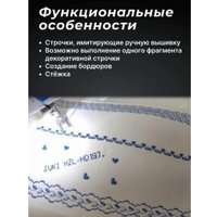 Электронная швейная машина Juki HZL-HD197