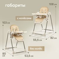Высокий стульчик Nuovita Nativo (beige/бежевый)