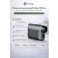 Лазерный дальномер ProTap PRTLRTO1