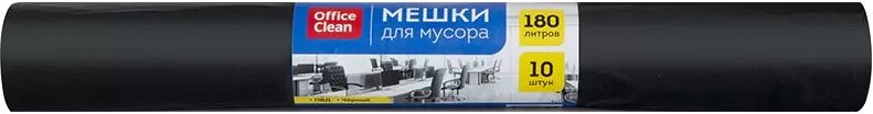 

Пакеты для мусора OfficeClean 180 л (10 шт, черные)