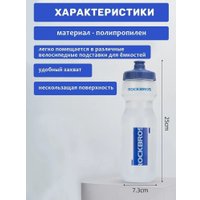 Фляга RockBros DCBT69TB 750мл (прозрачный/голубой)