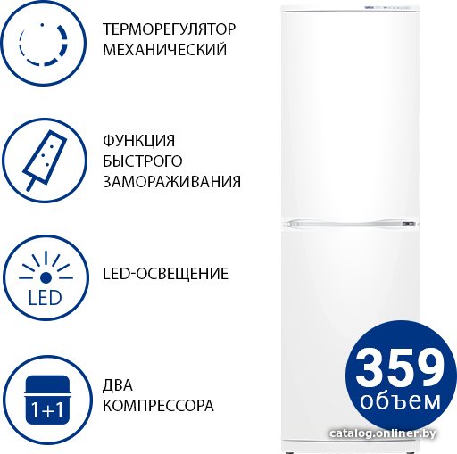 Холодильник ATLANT ХМ-6023-031