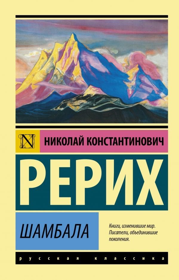 

Книга издательства АСТ. Шамбала