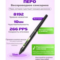 Графический планшет Sundays Art LF040206