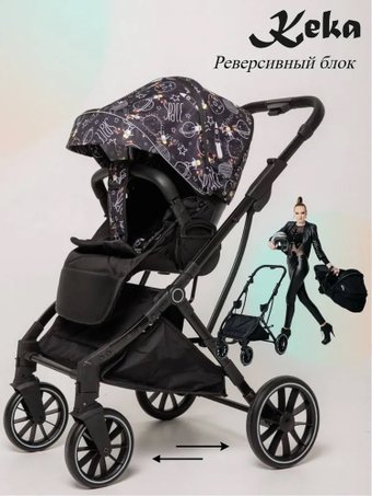 Коляска прогулочная «книга» Keka Lafesta (космос)