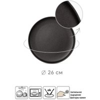 Тарелка обеденная Domenik Rock Black DM8020