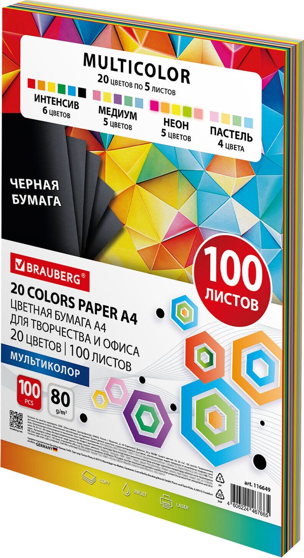 Набор цветной бумаги BRAUBERG Multicolor 116649